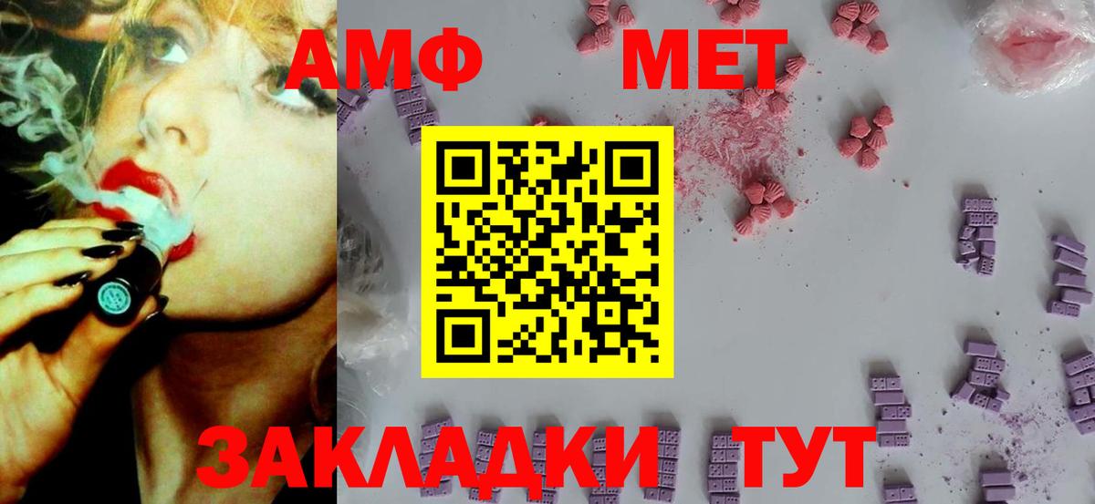 Холмск  АМФ  Вход с VPN  АМФЕТАМИН 97% 
