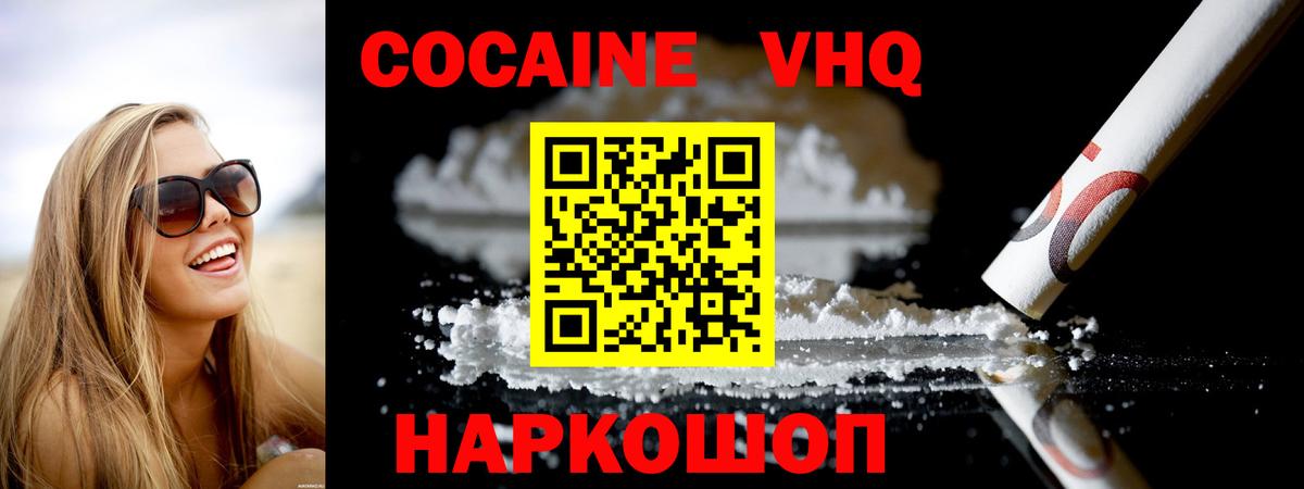 COCAIN 98%  Кокаин Колумбийский  Холмск  Вход с VPN 