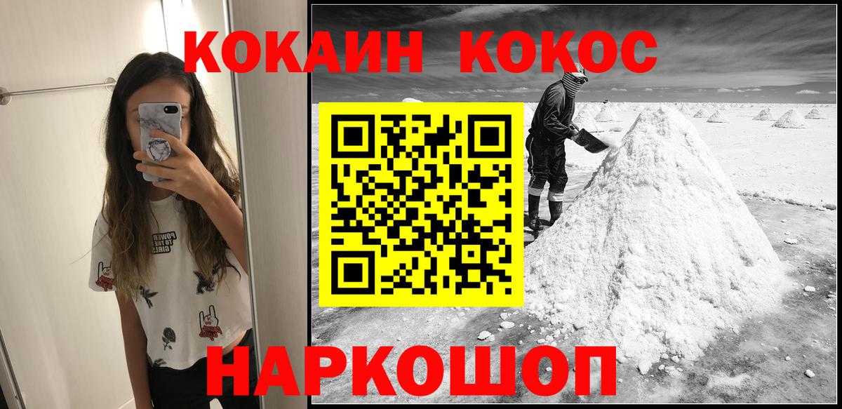 Кокаин 99% Холмск