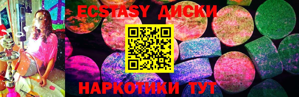 БУТИРАТ Холмск