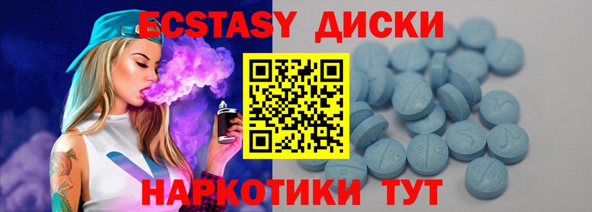 ЭКСТАЗИ 300 mg  Ecstasy  купить наркотики цена  Вход с VPN  Экстази круглые  Холмск 