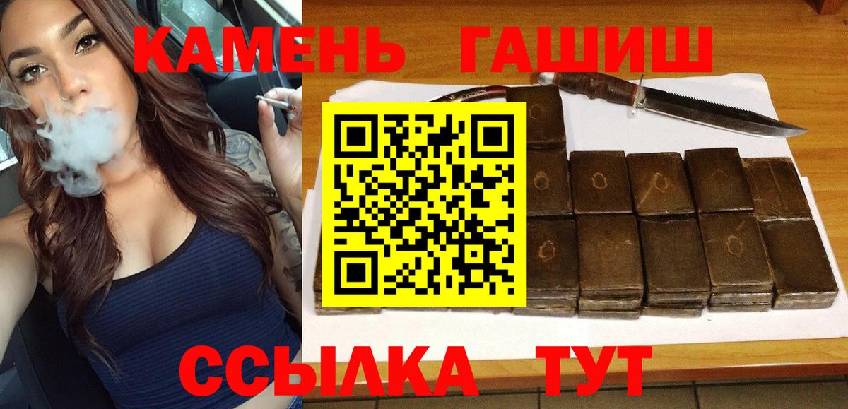 ГАШ Изолятор  Вход с VPN  ГАШИШ убойный  ГАШ  Холмск 