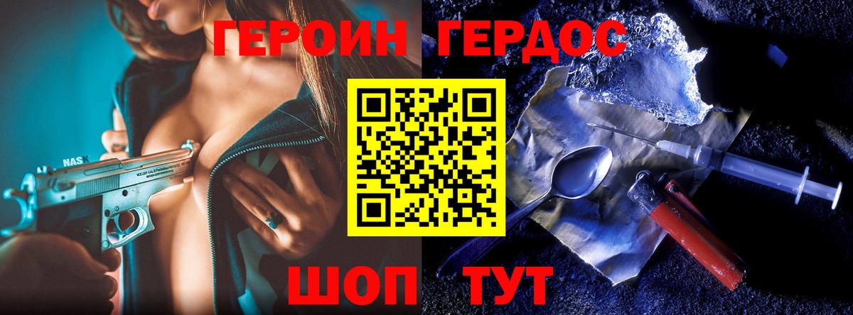 Холмск  Героин  Вход с VPN  Героин герыч 