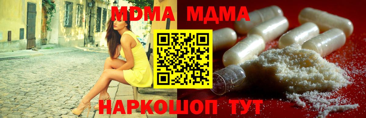 MDMA Molly Холмск