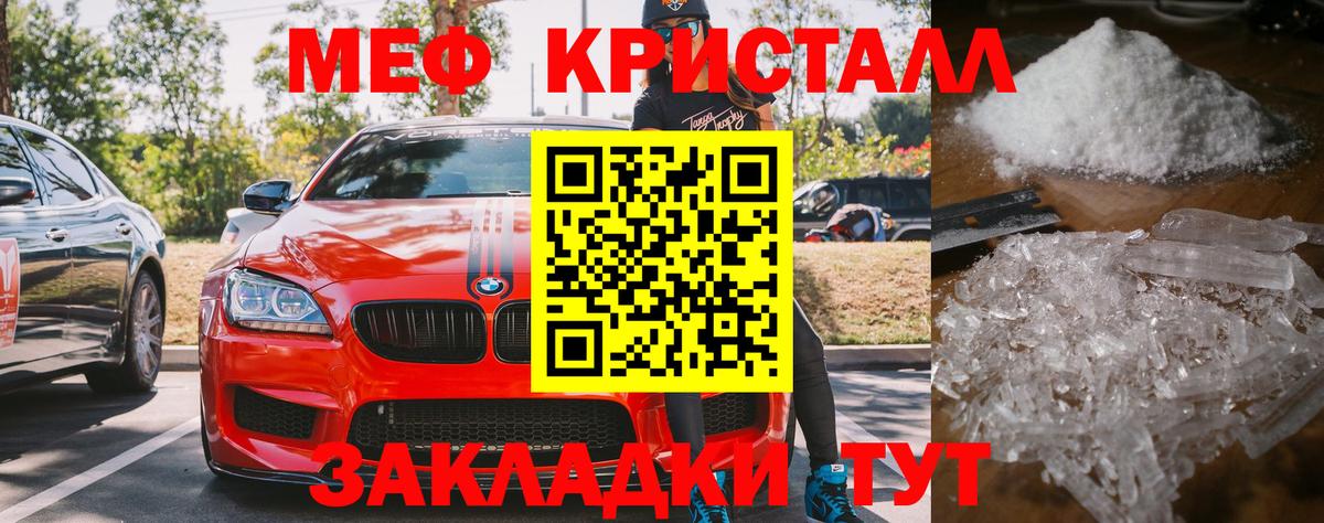 МЕФ  Холмск
