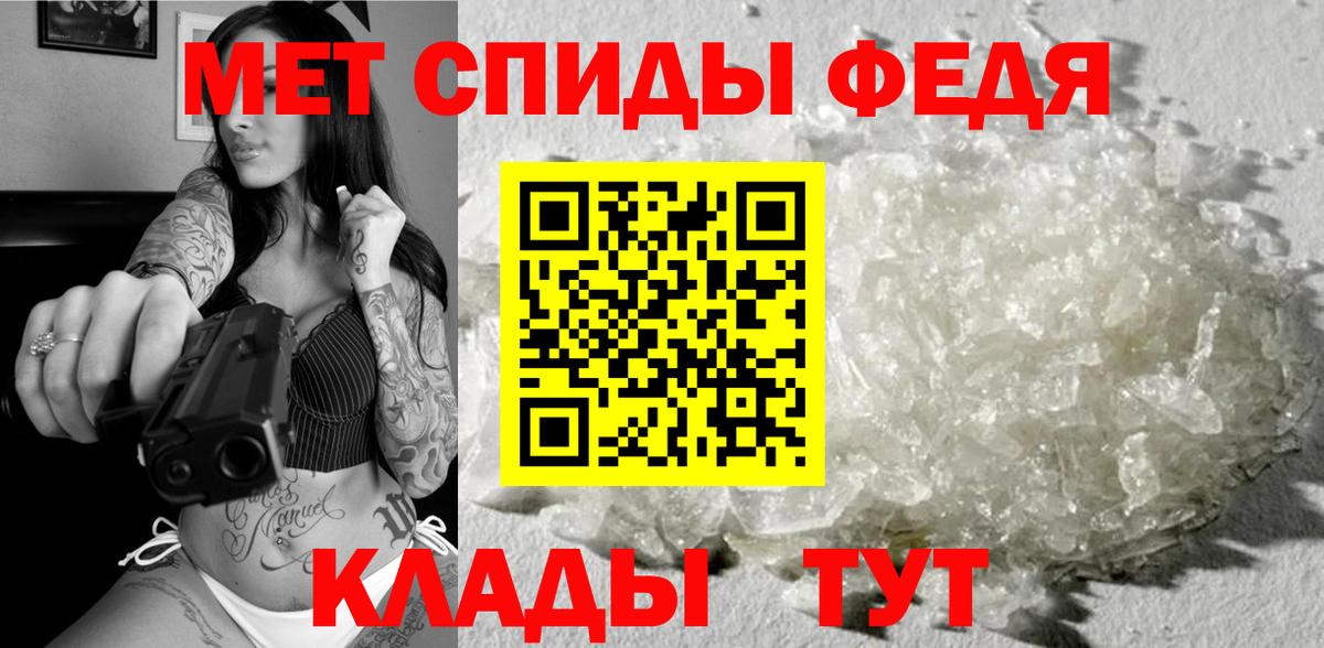 Метамфетамин кристалл Холмск