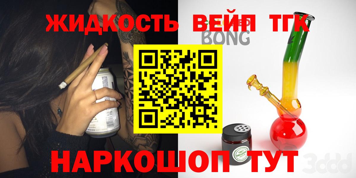 Дистиллят ТГК Wax Холмск